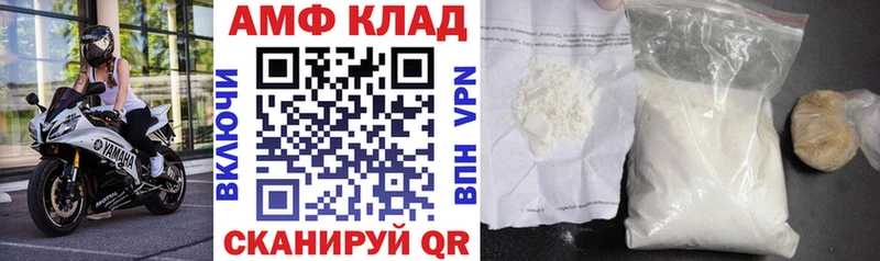 АМФЕТАМИН VHQ  Урюпинск 