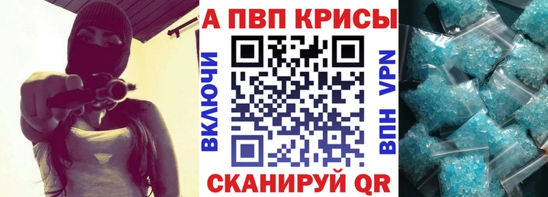 Alpha PVP кристаллы блэк спрут ссылки Урюпинск