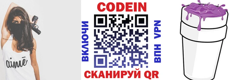 Codein Purple Drank  blacksprut tor  Урюпинск 