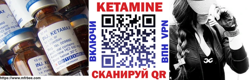 Кетамин VHQ  купить наркоту  Урюпинск 